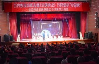 “生命助残，大爱无疆”—<a href='http://gf3q.ereryshare.com'>买球app</a>环保助残励志演出活动走进内江